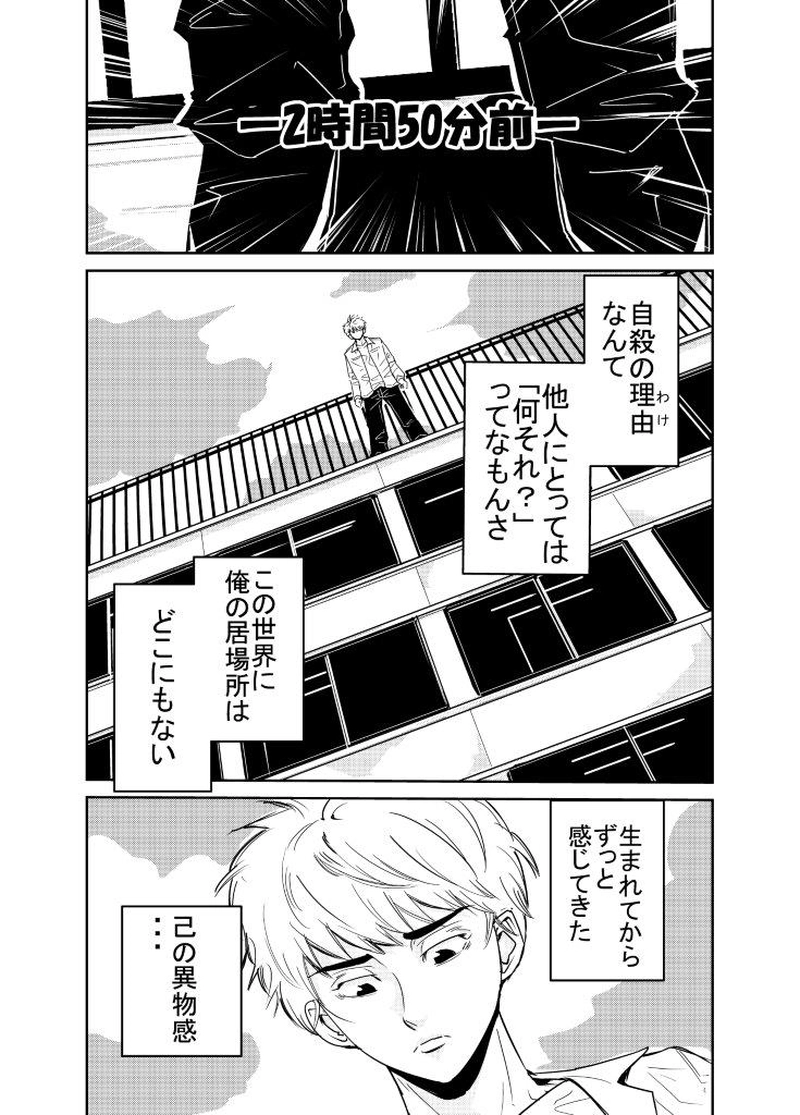 ＃１．猫に殺される男？