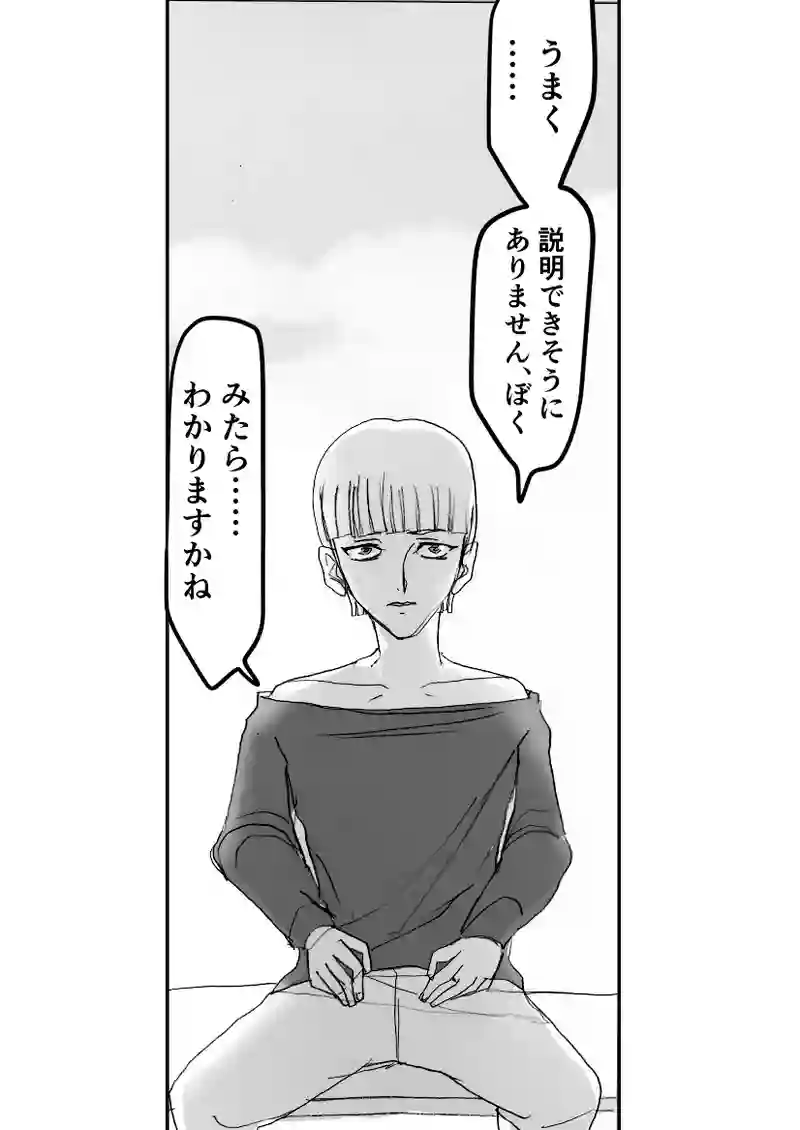 第54話　忘却