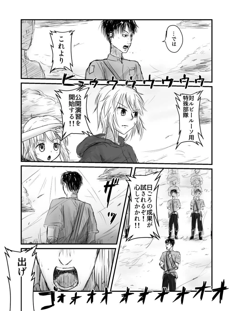 2.希望を負う者 編　第2話「小さい背中を追って」