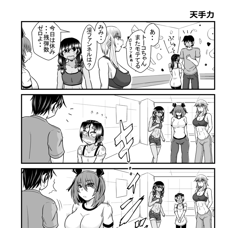 おまけ話　2