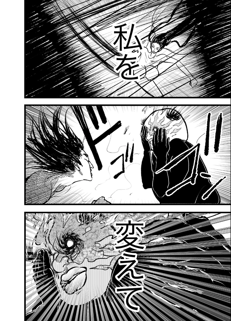 第5話  無理だと言われる事を覆してかなきゃ私は何も変えてけない