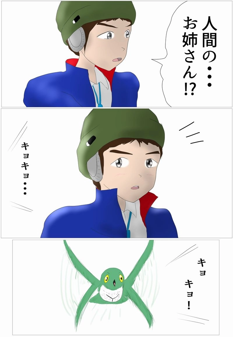 第46話　二人のギター