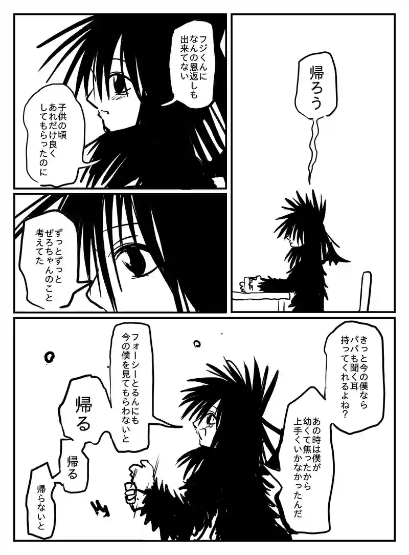 2-88