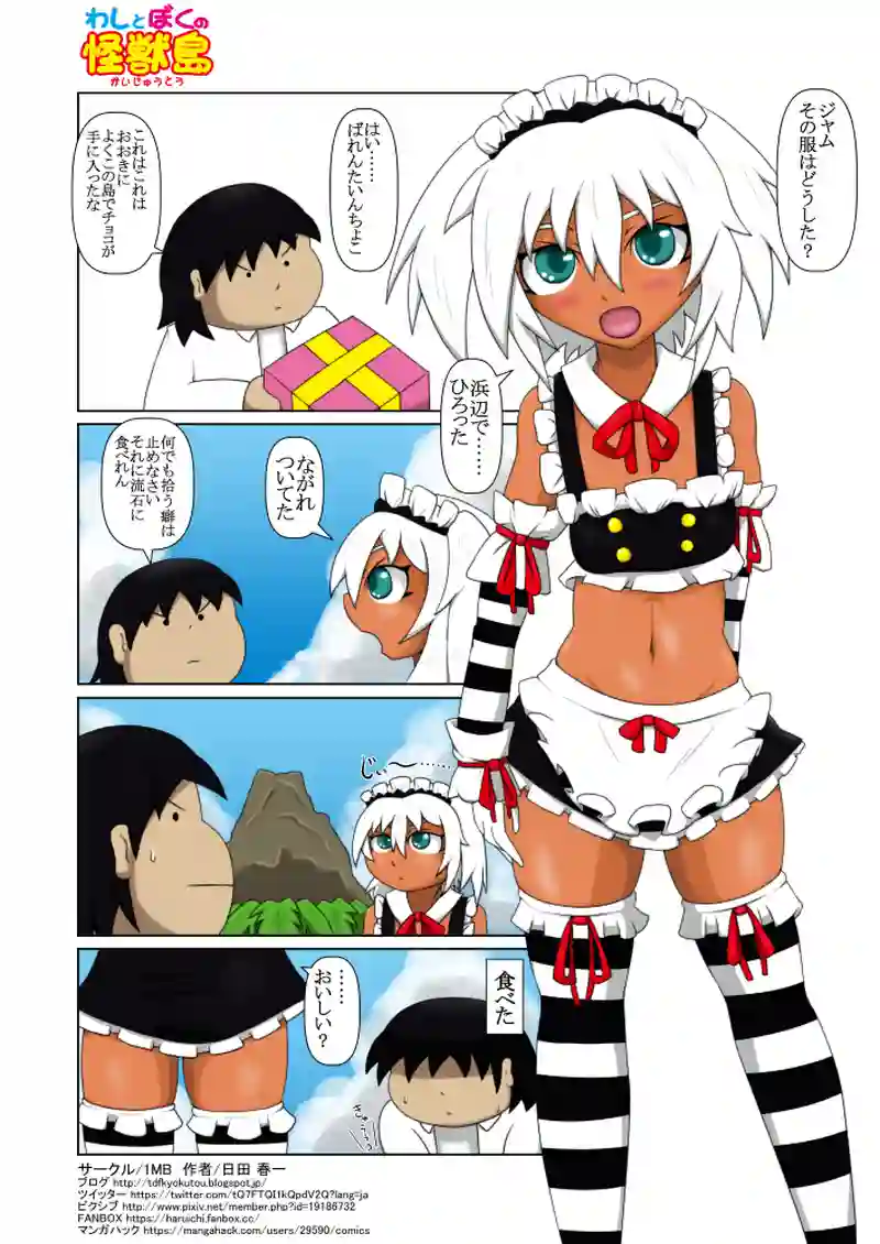 バレンタイン