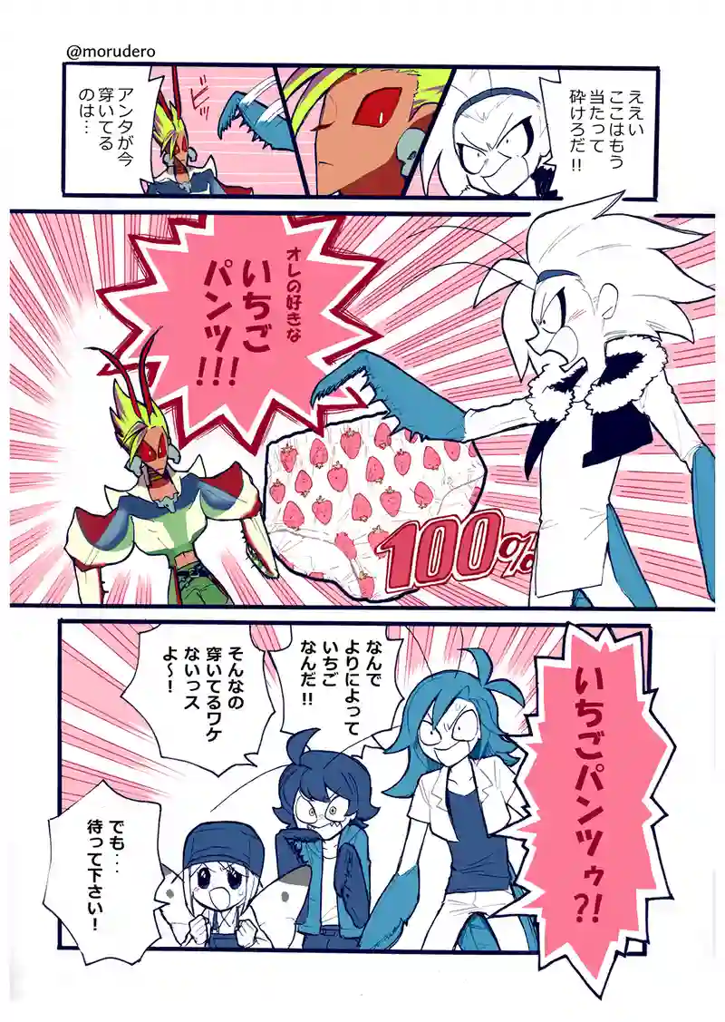 虫擬人化漫画１２