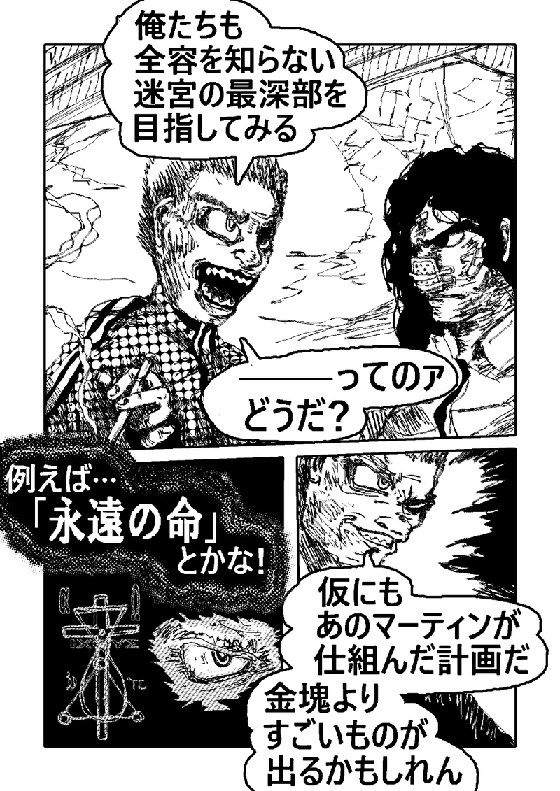 アント&シノニムExplorer 第7話