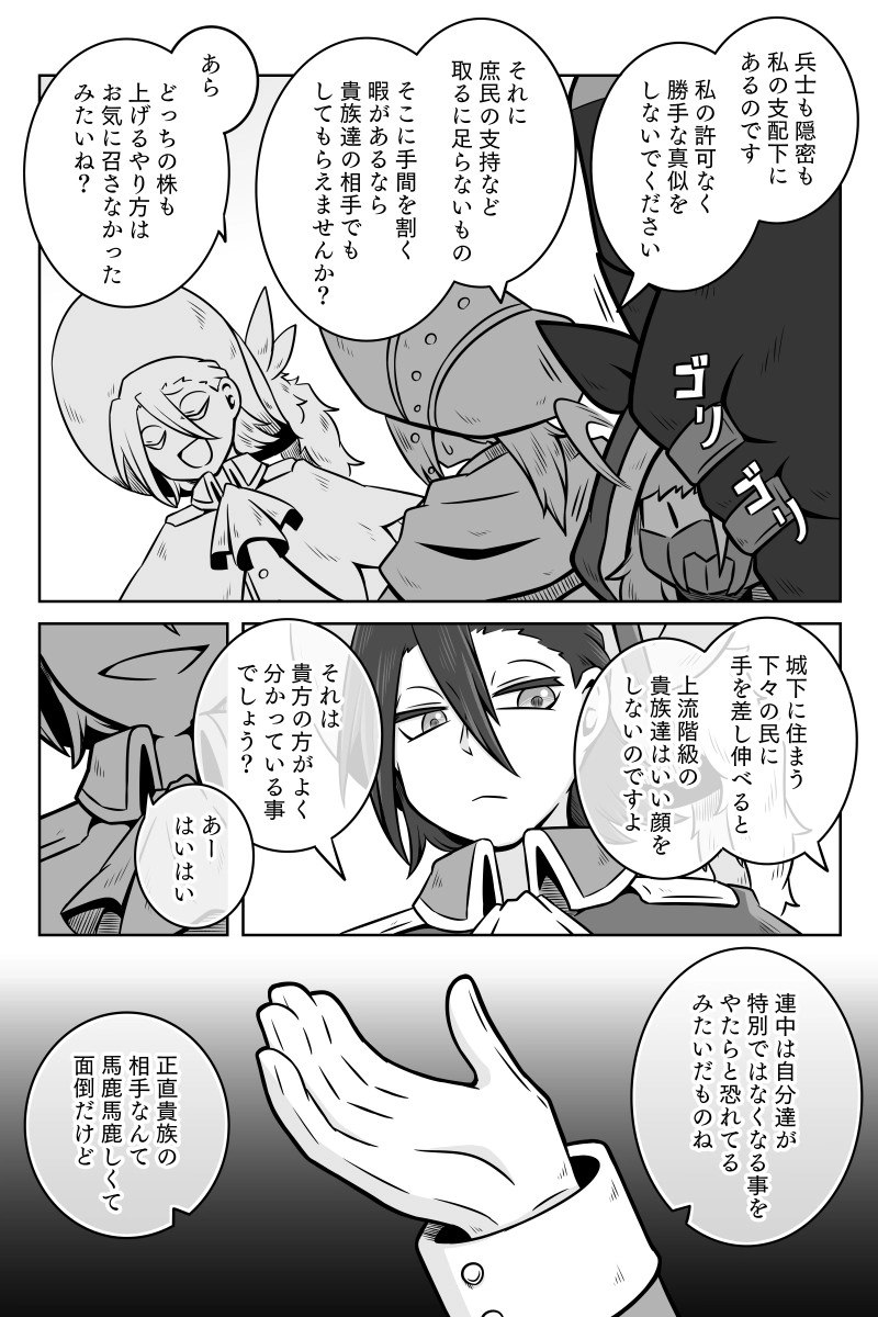 第10話「巣立ち」