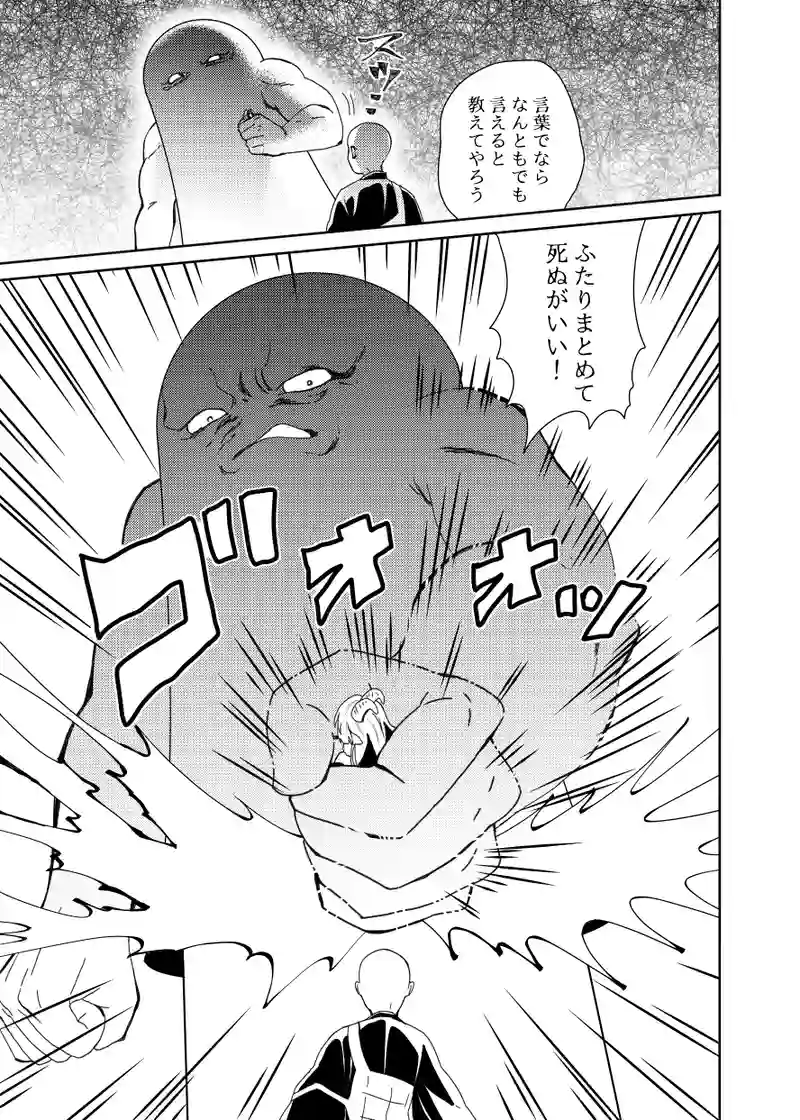 南無ずっきゅん：6話