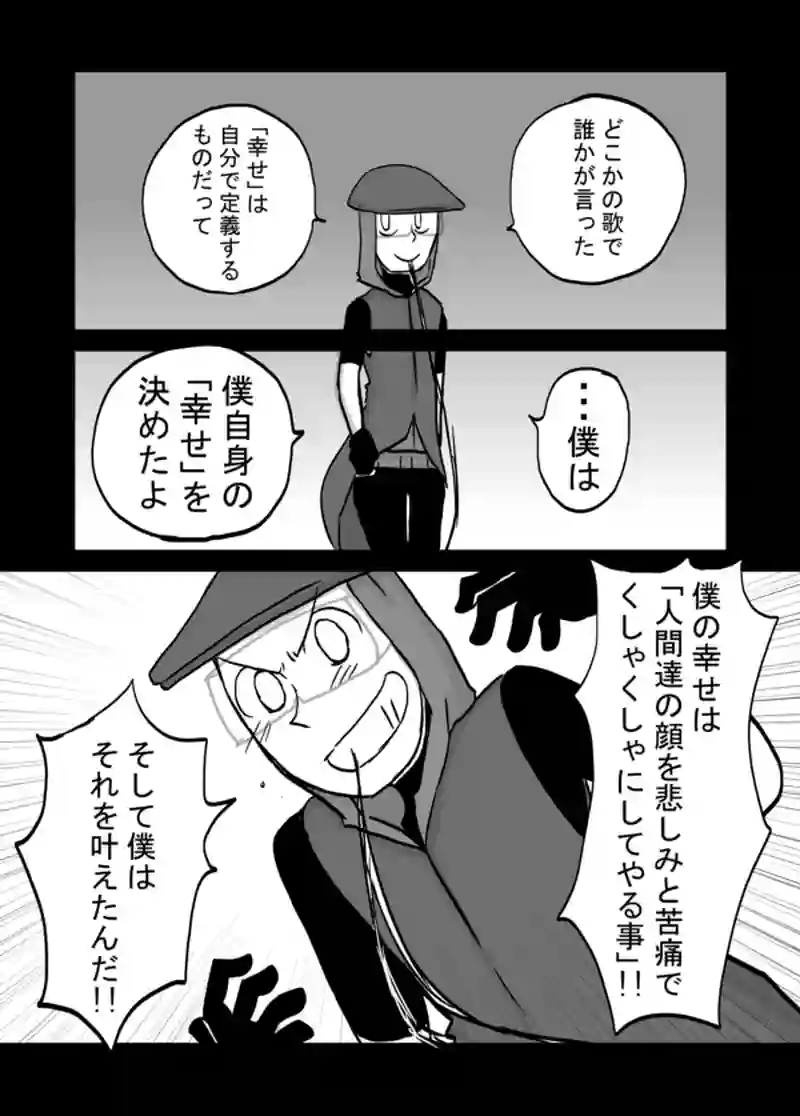 ８１話：息子の追慕（幸せを決める）