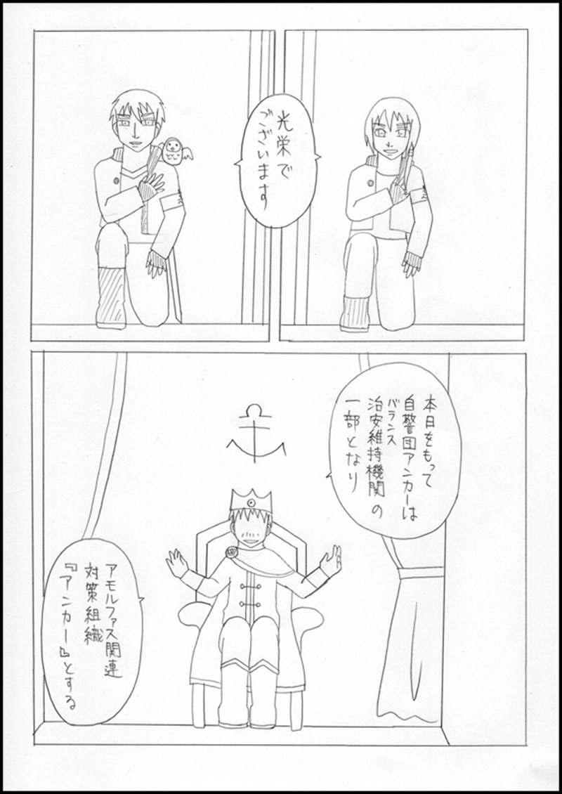 ノワール過去編No.4：転生