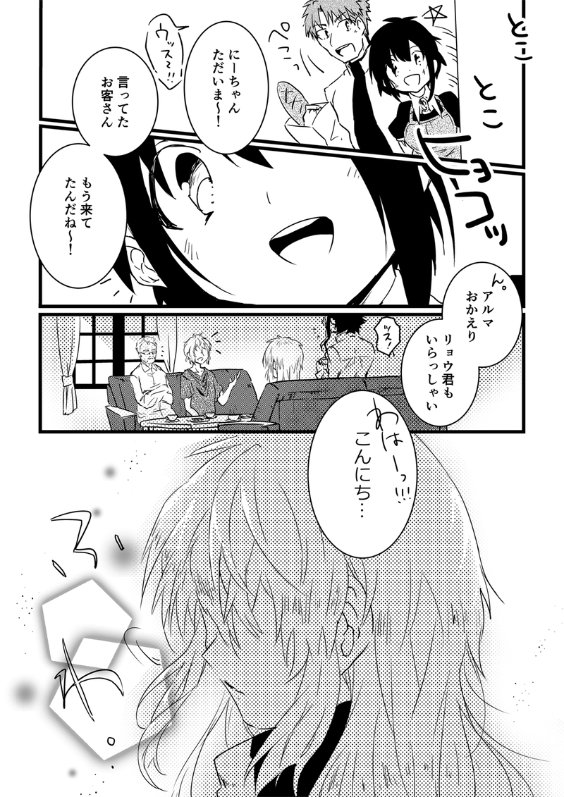 1.what aruma really wish? Part.1