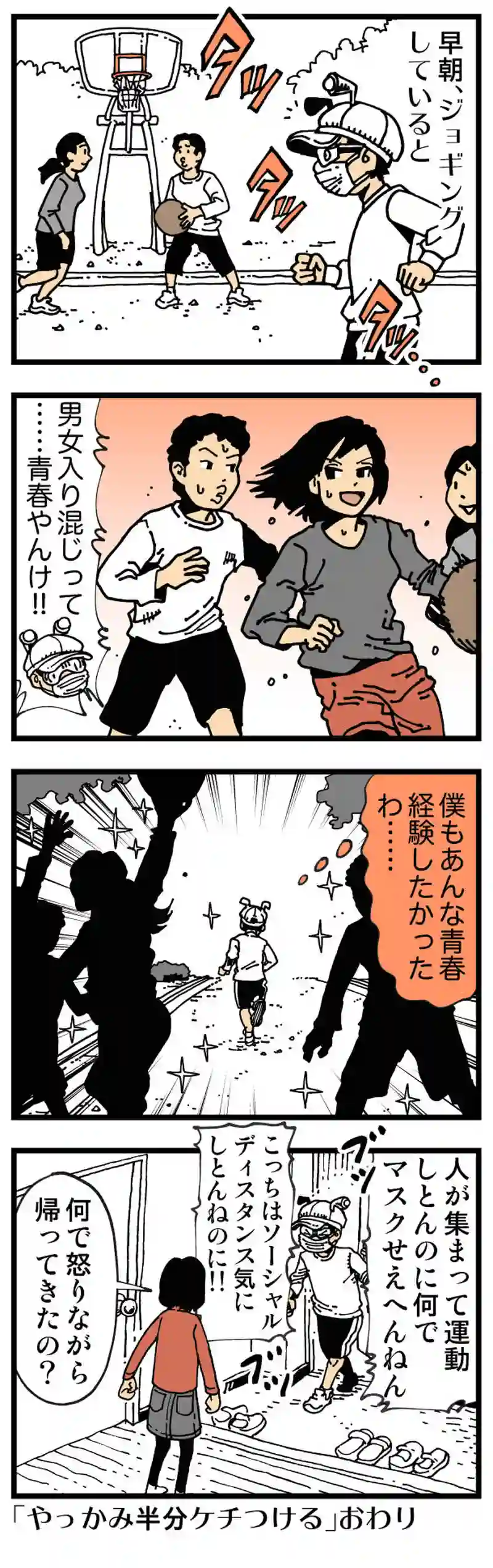 【普通】花粉の季節に重装備で走る