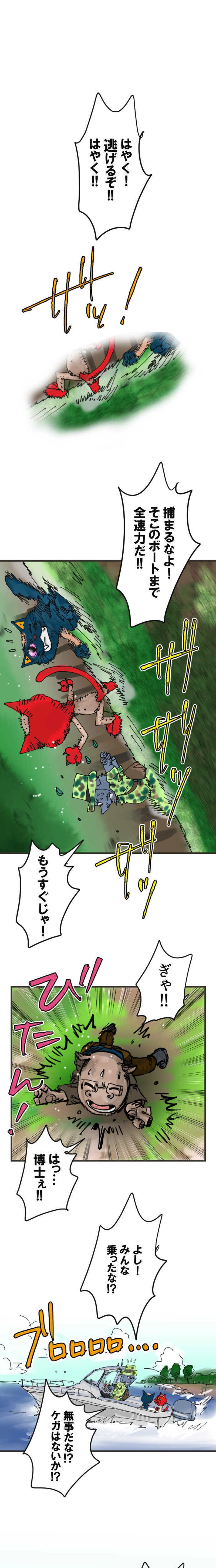 第十五話　Dr.MARTIN(1/3)