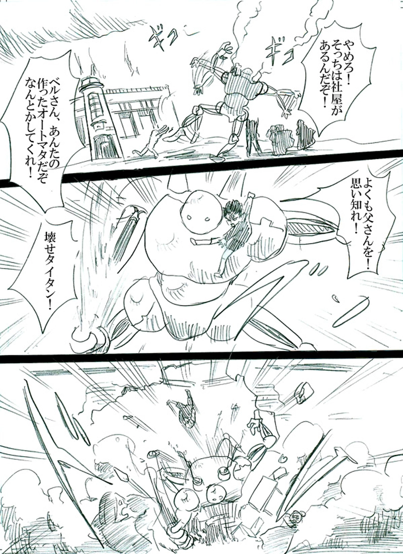 第三話　運命の子供たち（中）