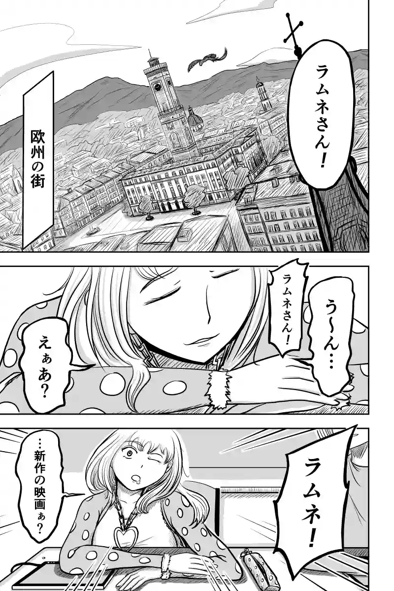 第三話：ラムネとキャンディ