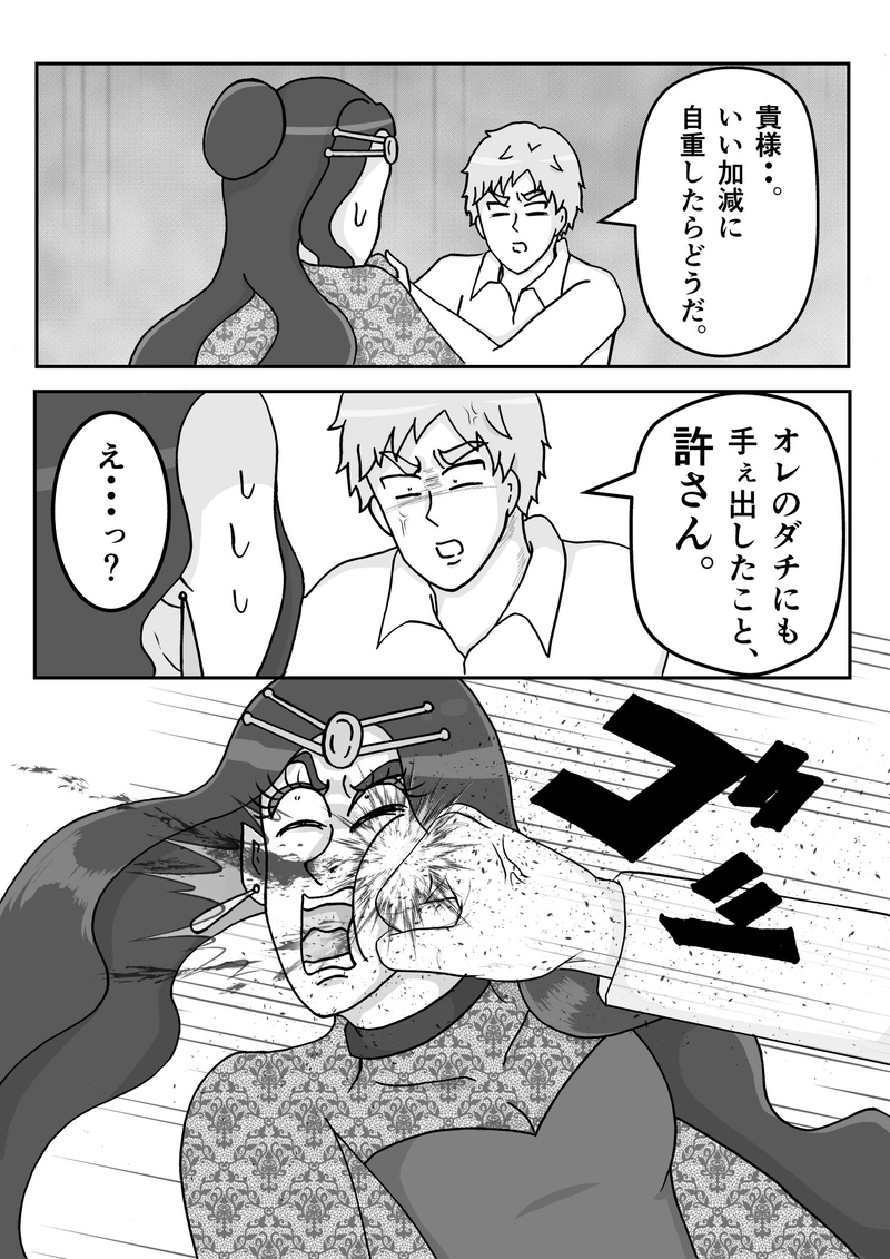 File53　スワンボートの都市伝説(後編)