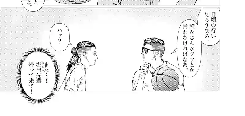 第20話　find out