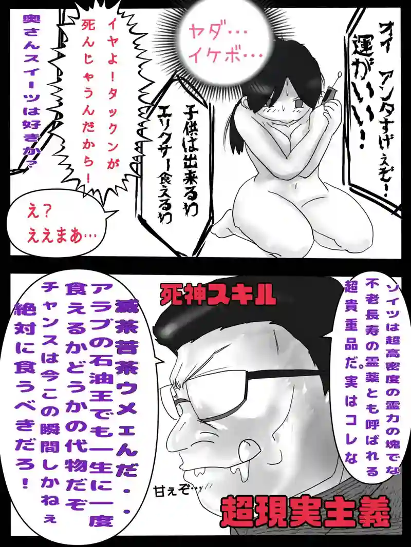 第九話　多和の世界