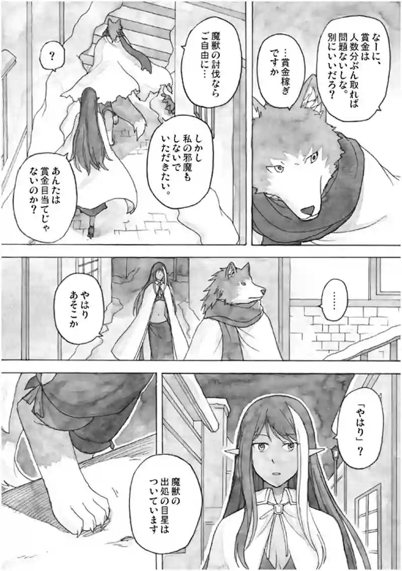 13話 その1