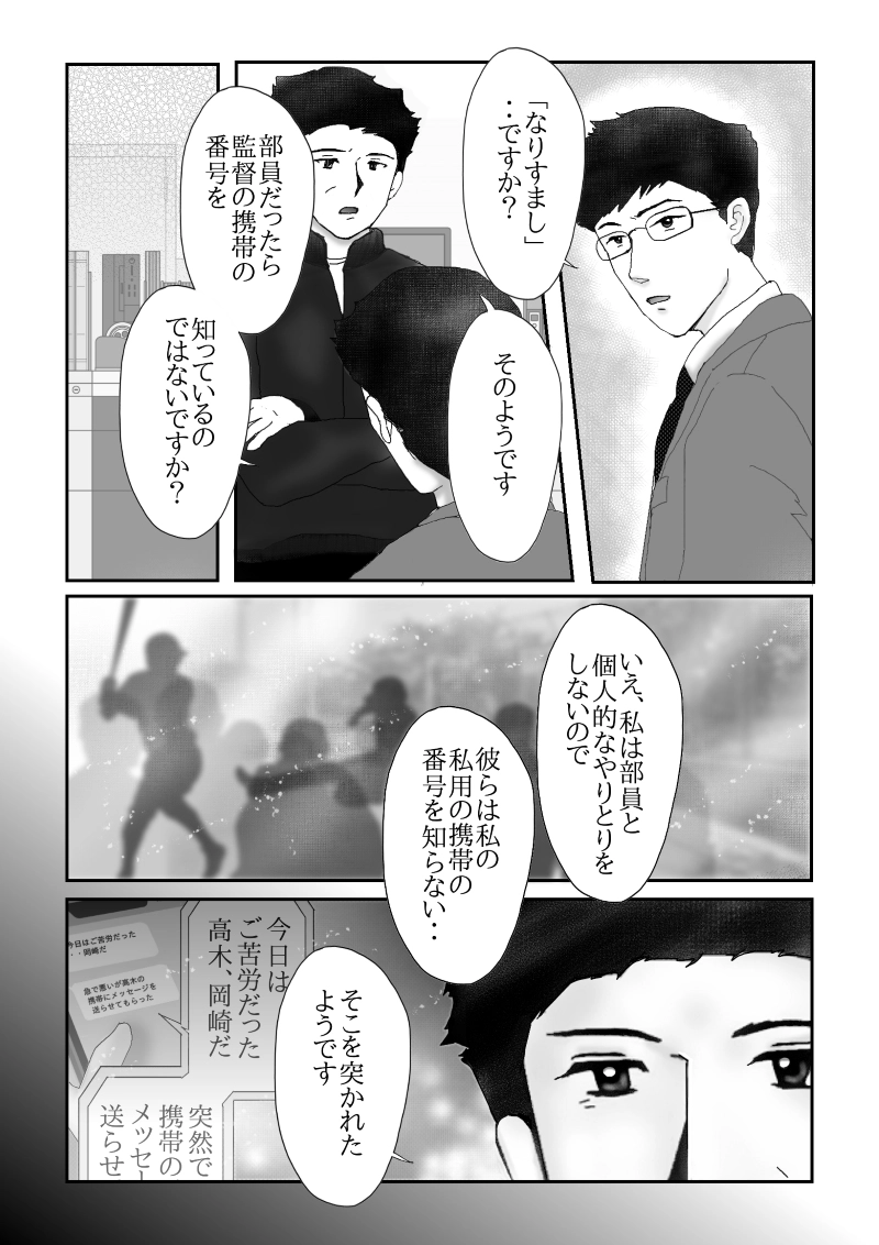 №６０「行詰」