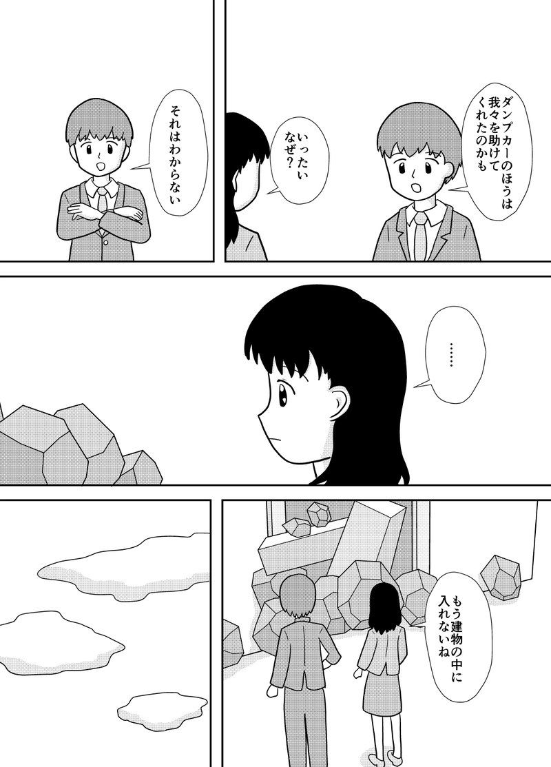 第4話　どこの自動運転