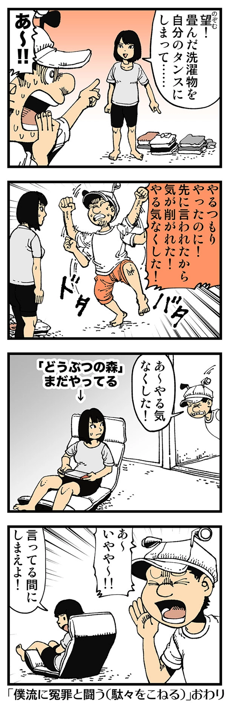 【普通】やる気、元気、イヌホオズキ！