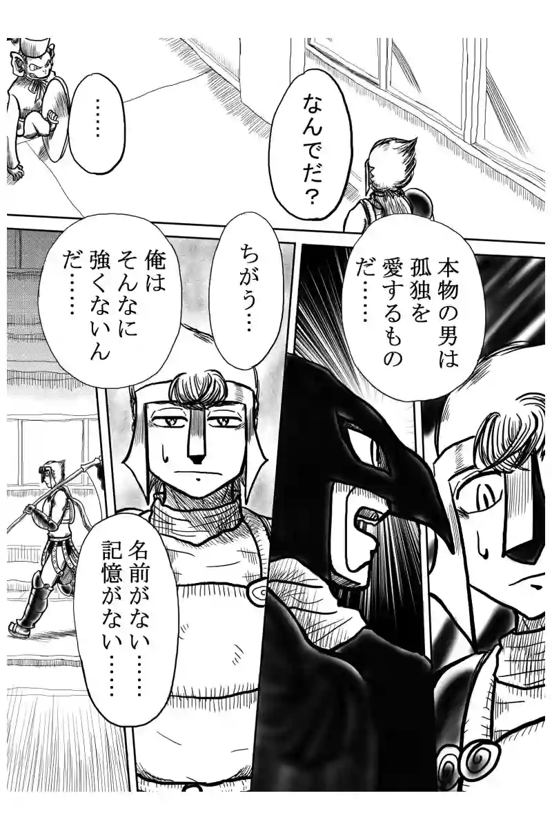 恋の稲妻編　３