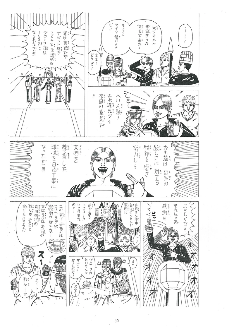 フォーチュネット　ワールド　⑥