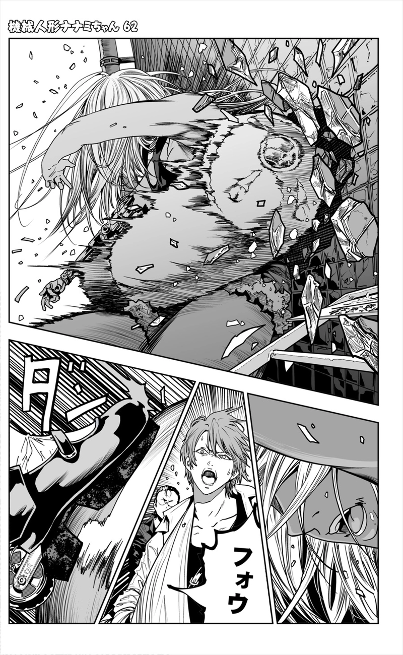 【62話】祝単行本化WEB漫画「機械人形ナナミちゃん」