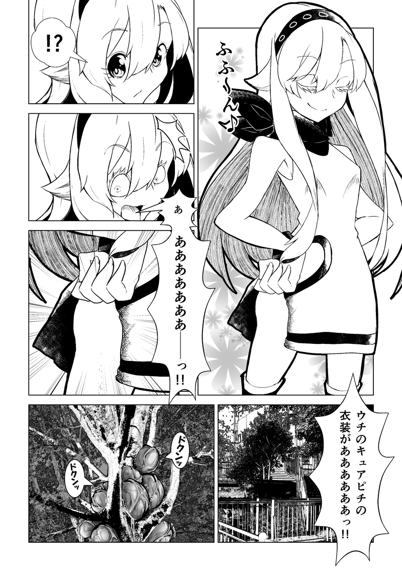 第3話　神社生まれのギャル