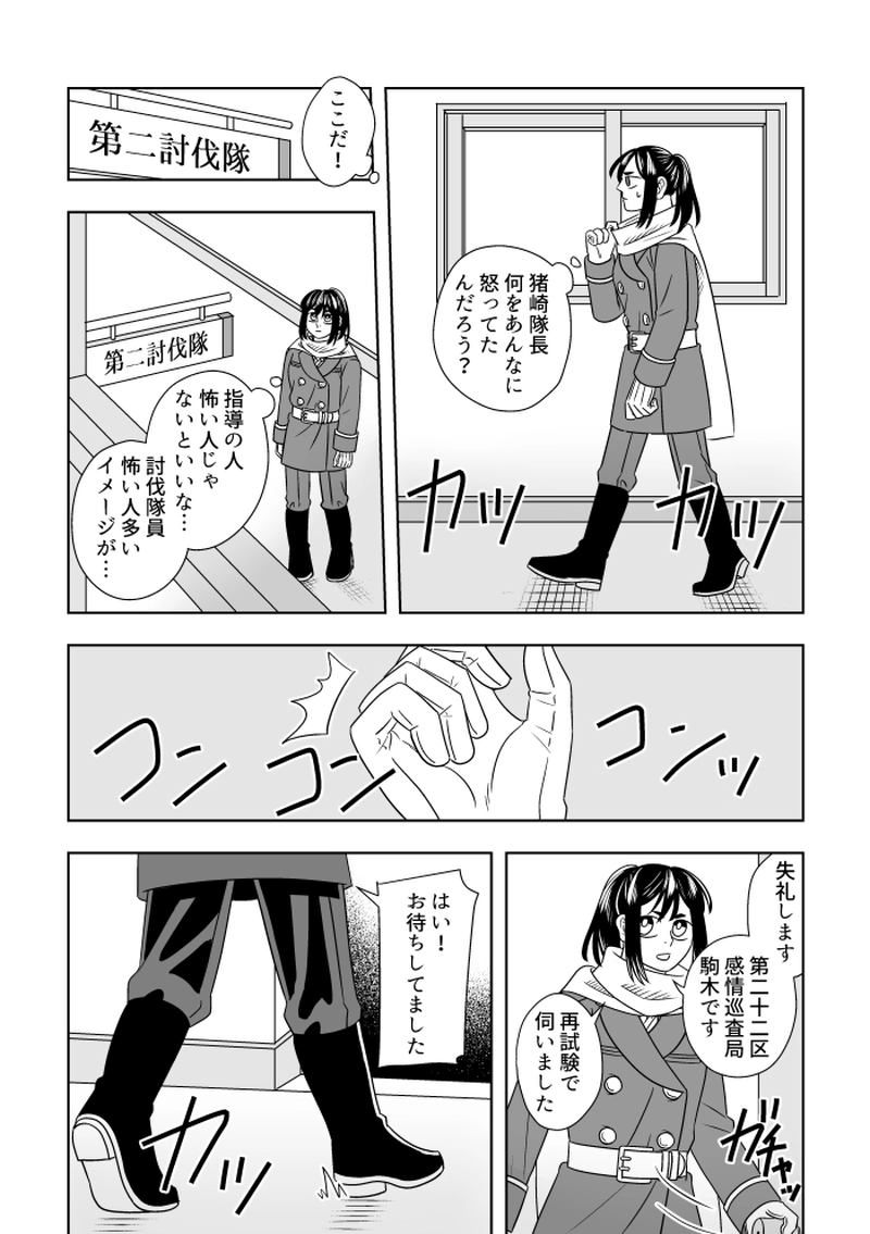 #19 心を守る者（3）