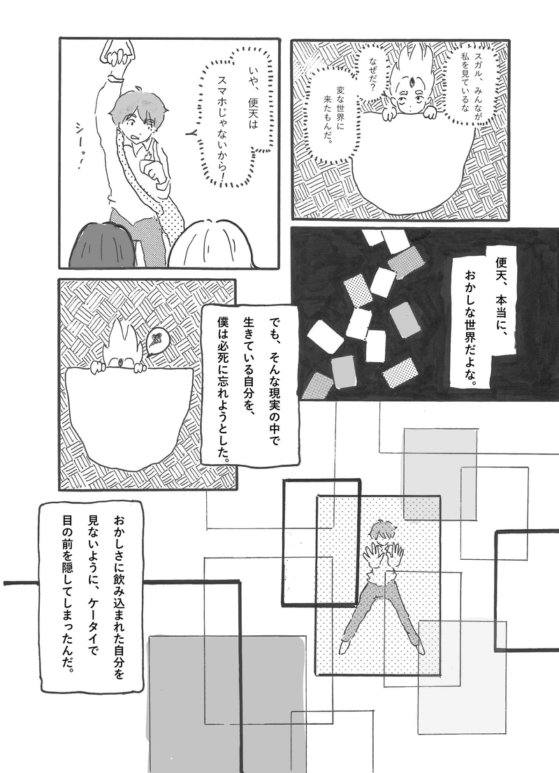 サンキュー、水没