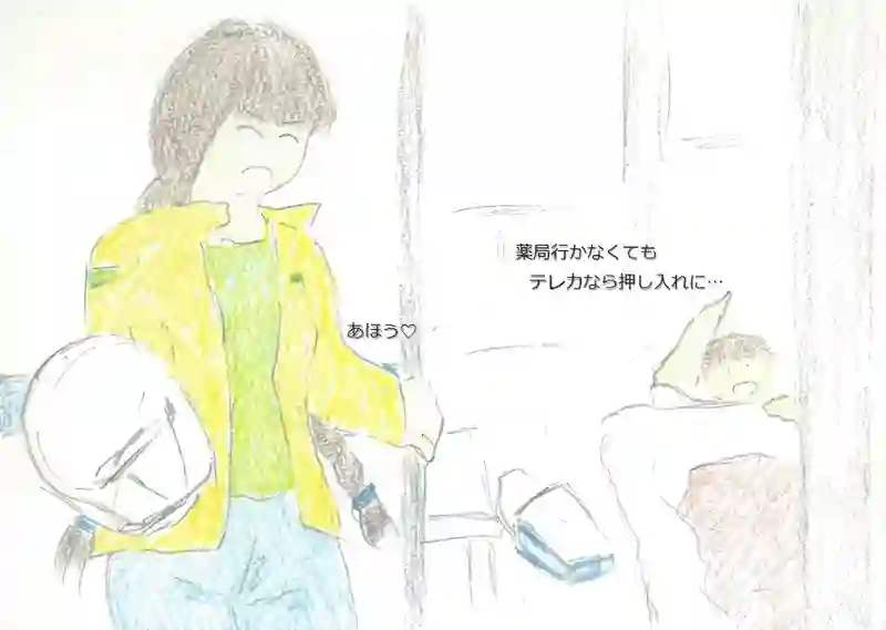 LAP.95 体調は？