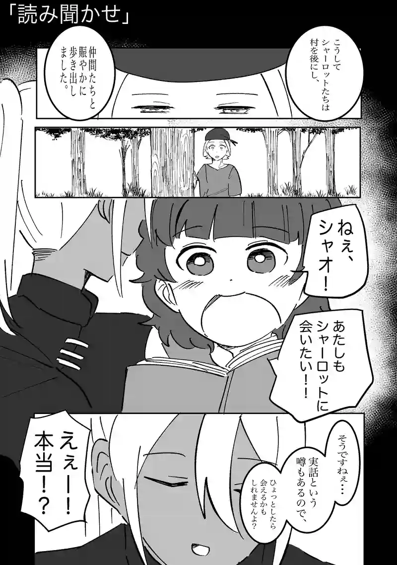 33話「読み聞かせ」