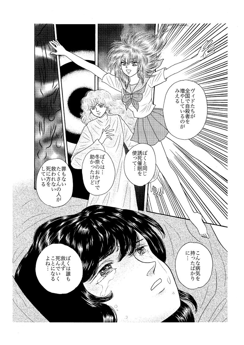 第21話　霊河と霊魔