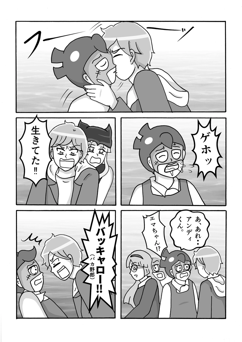 第29話　ここが正念場ですっ！