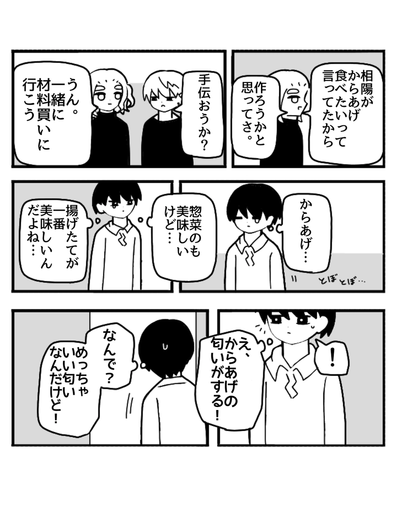 ヒラツキナ3(仕事編)