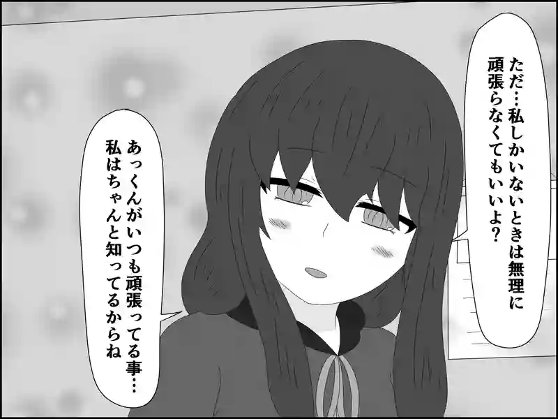 １２７話：慌てたのに…