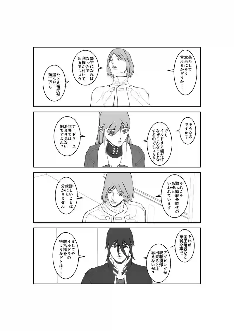 第136話