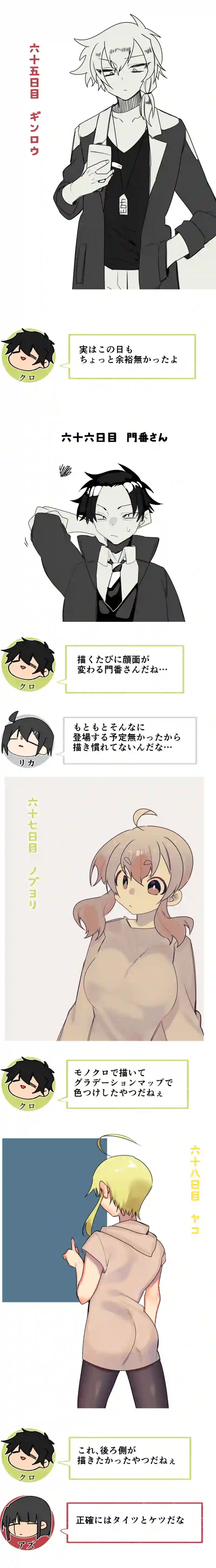 第２４話:岡社白音は報告者