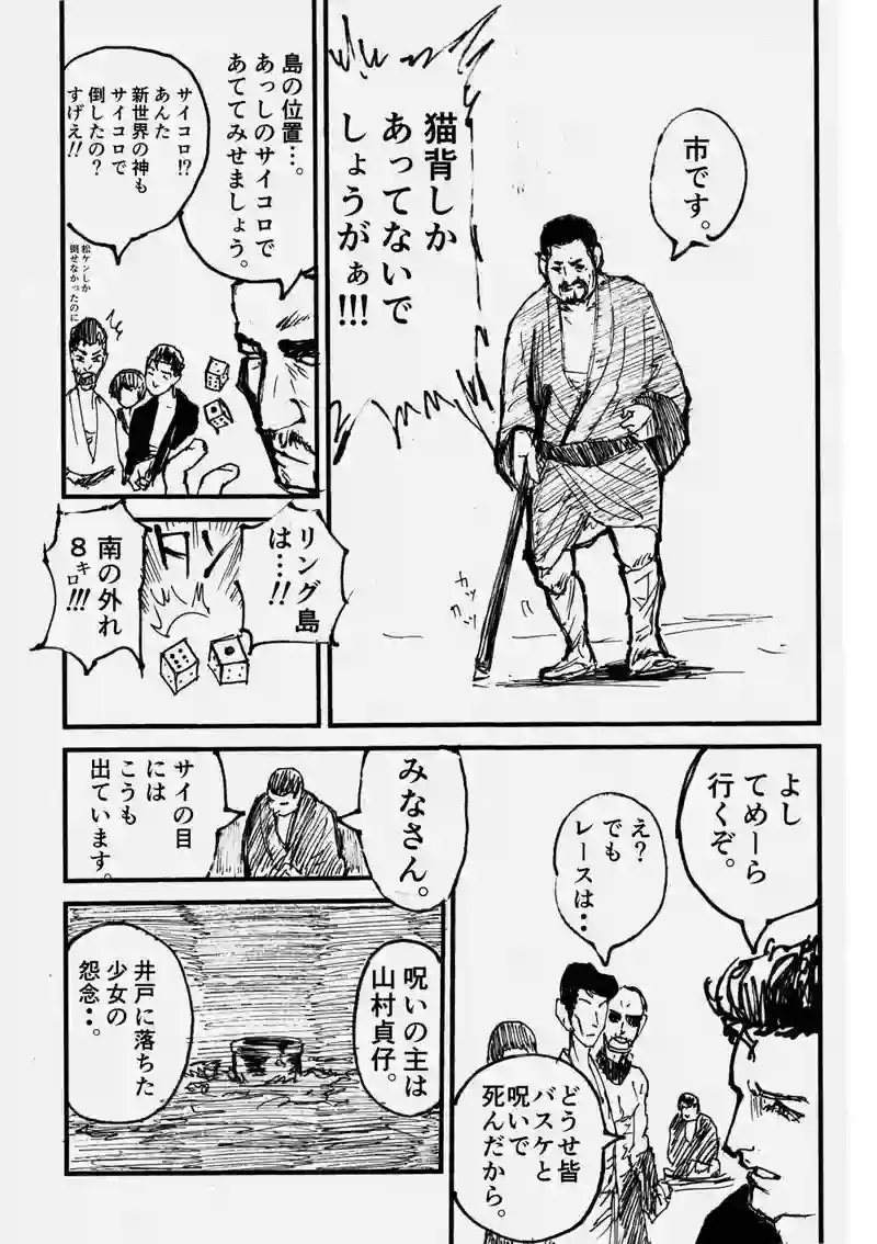 「貞仔vsやくざ」