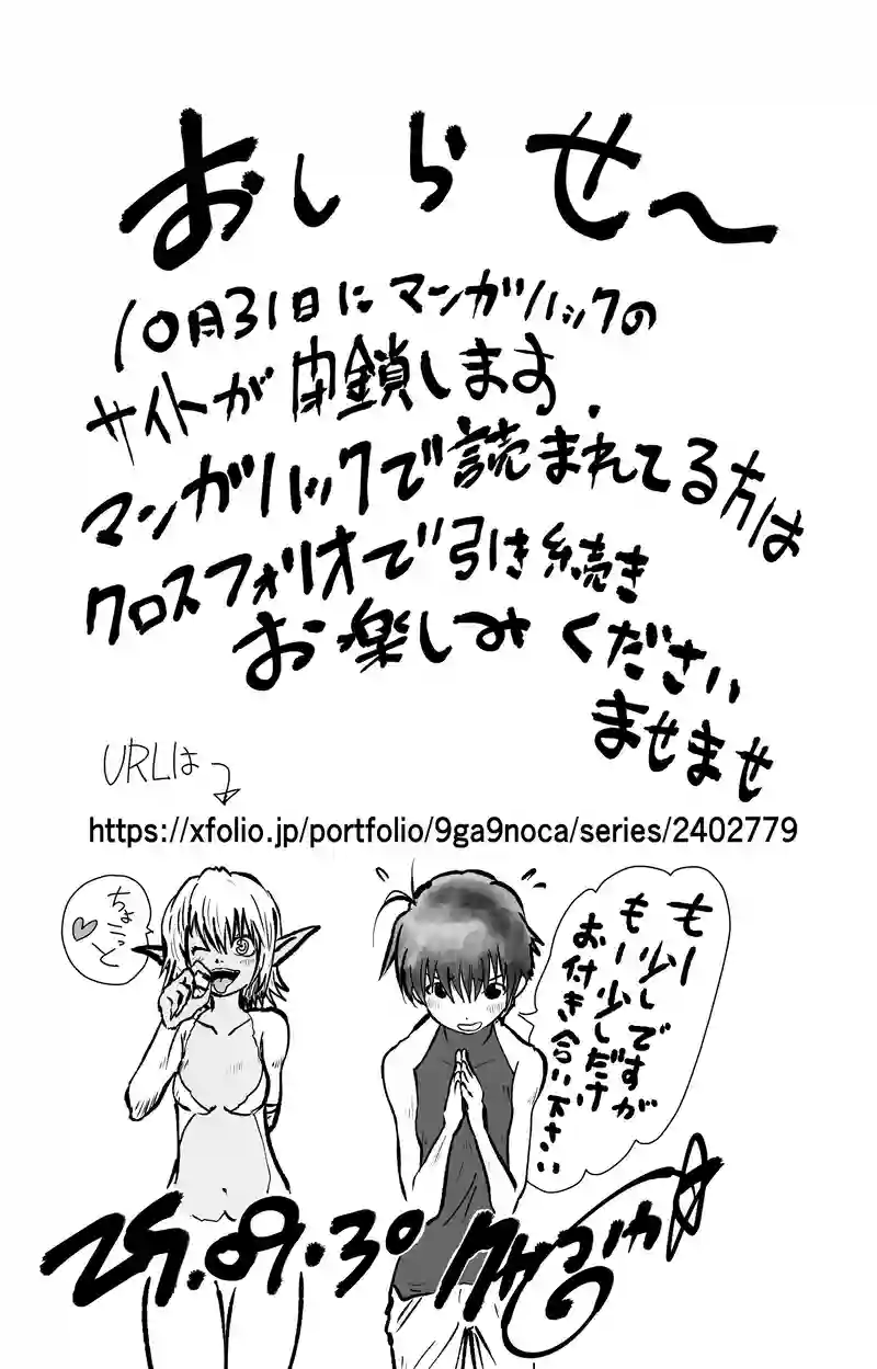 第12章　解と改　四節②
