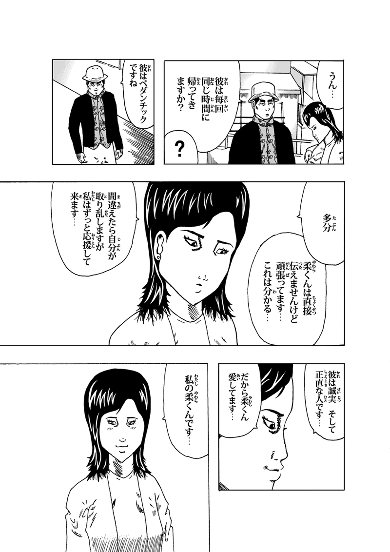 ワン・モア・タイム その④