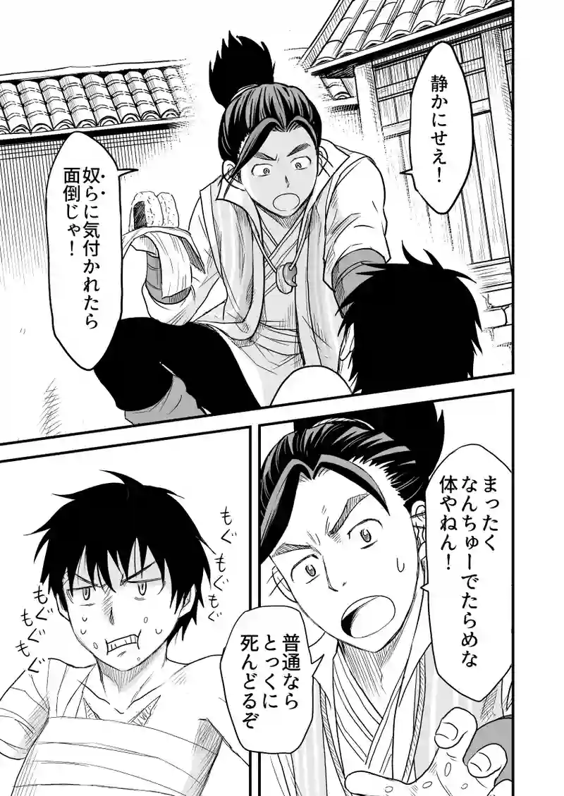 唐走（2）