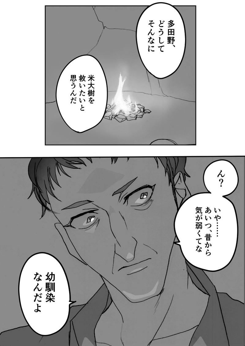 第32話　可愛い女子達