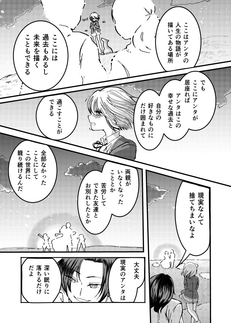 第1話　フェアリーゴッドマザー