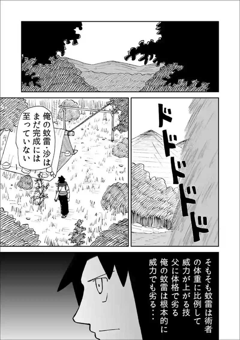 第64話