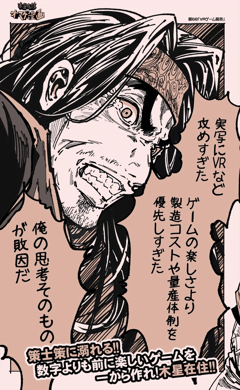 【68話】祝単行本化WEB漫画「機械人形ナナミちゃん」