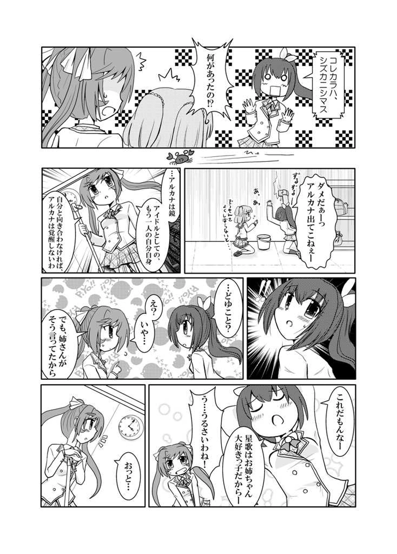 チアフルマジック！＃１