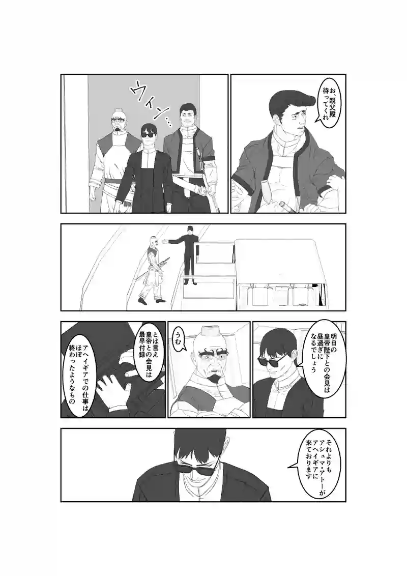 第58話